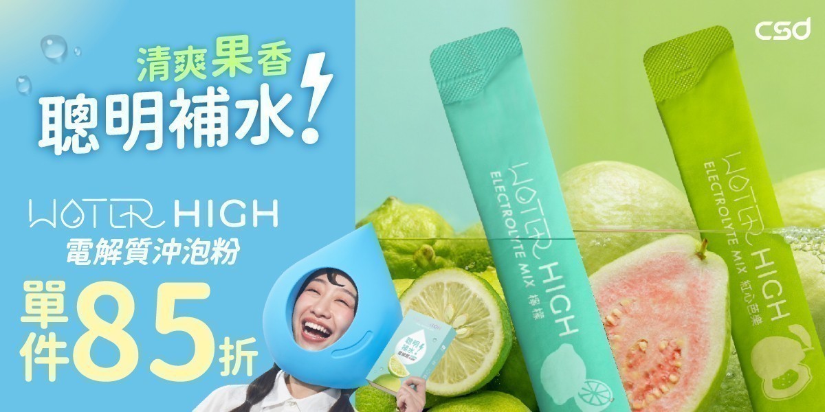 WATERHIGH