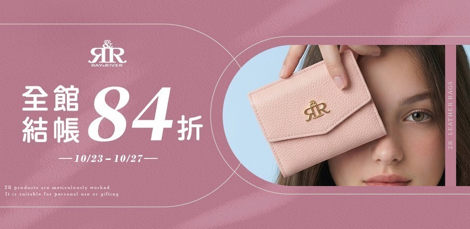 2R手工真皮