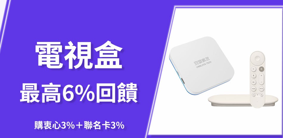 電視盒
