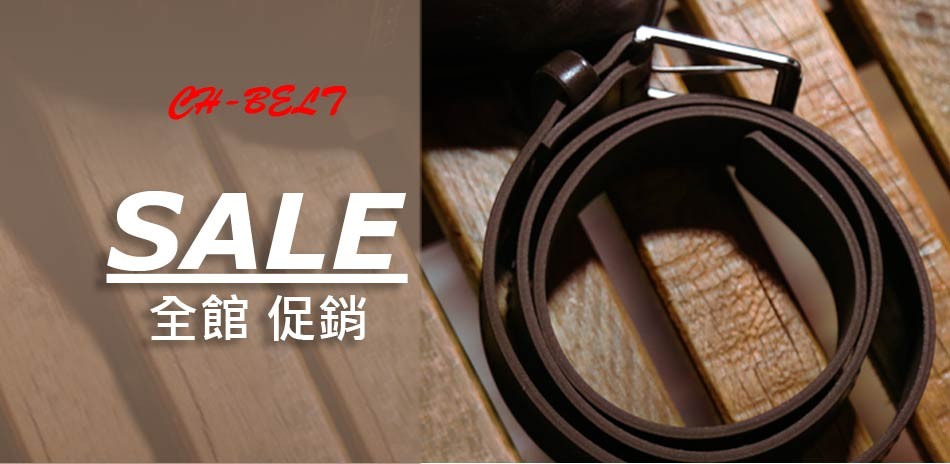 CH-BELT 型男時尚
