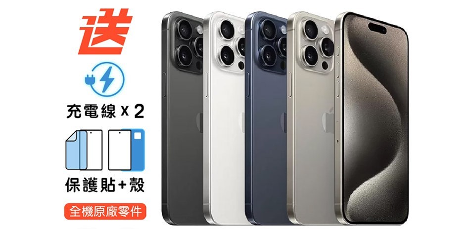 iPhone福利品下殺95折