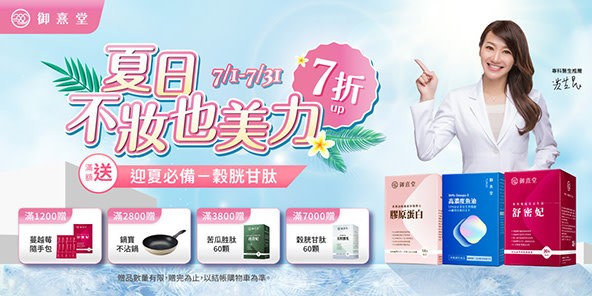 御熹堂