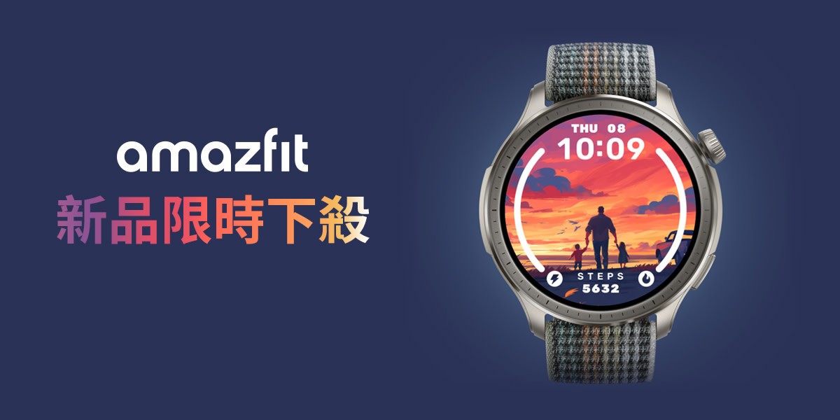 華米智慧手錶