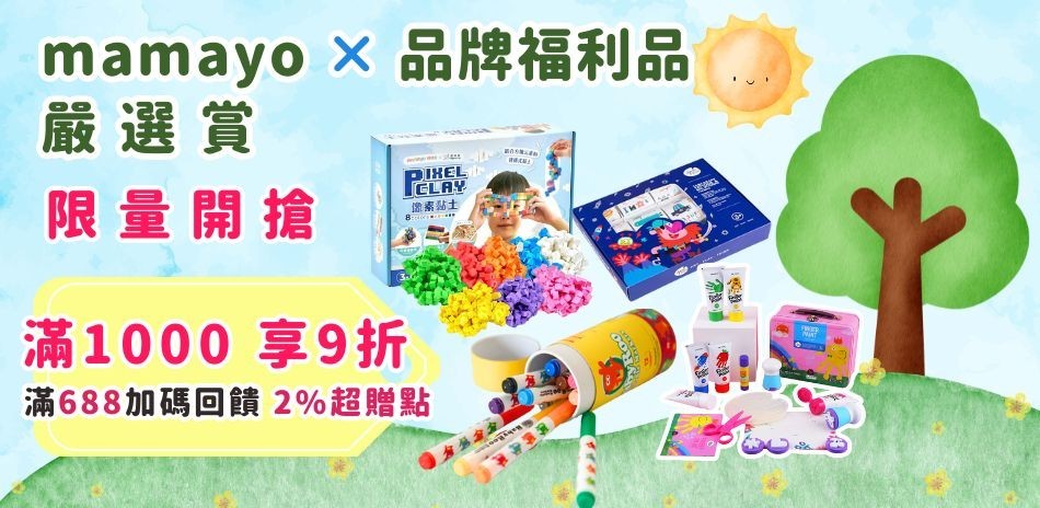 mamayox品牌福利品