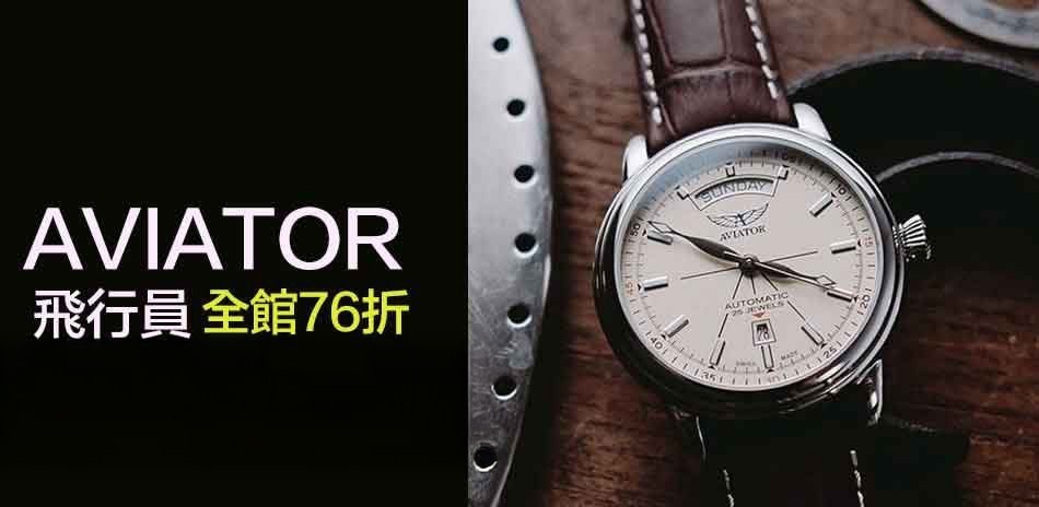 AVIATOR 飛行員