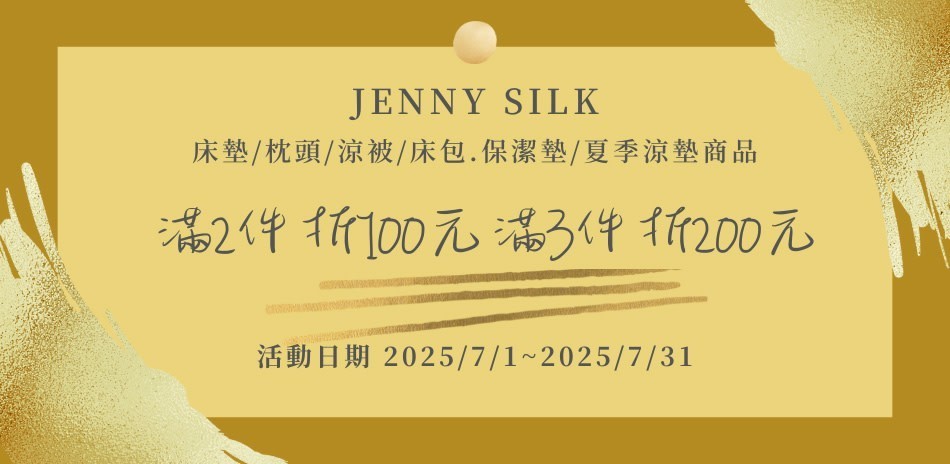 JENNY SILK