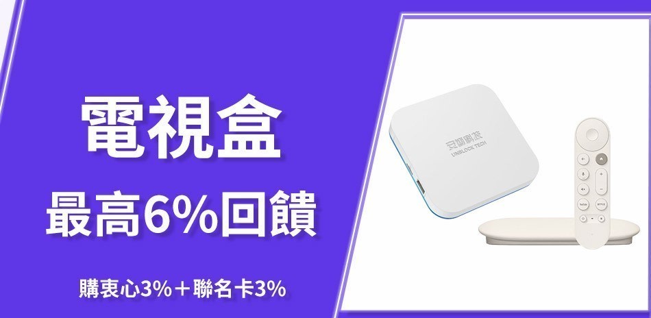 電視盒