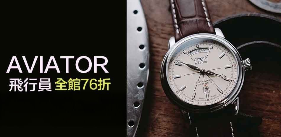 AVIATOR 飛行員