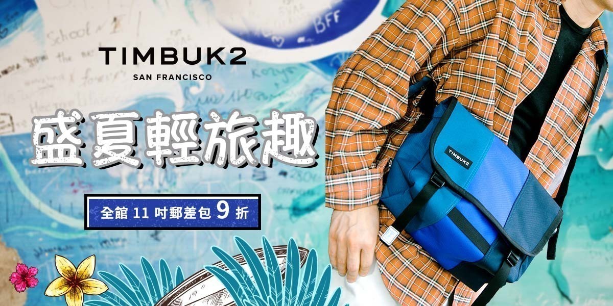 TIMBUK2