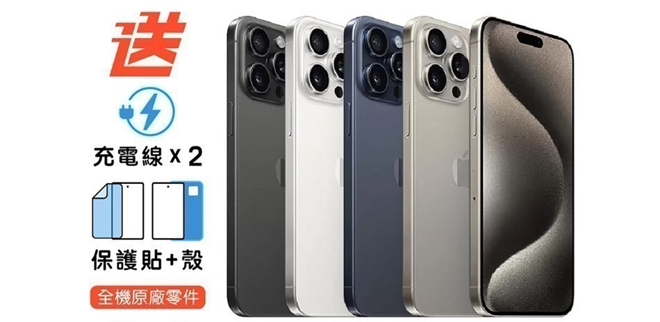 iPhone福利品下殺95折