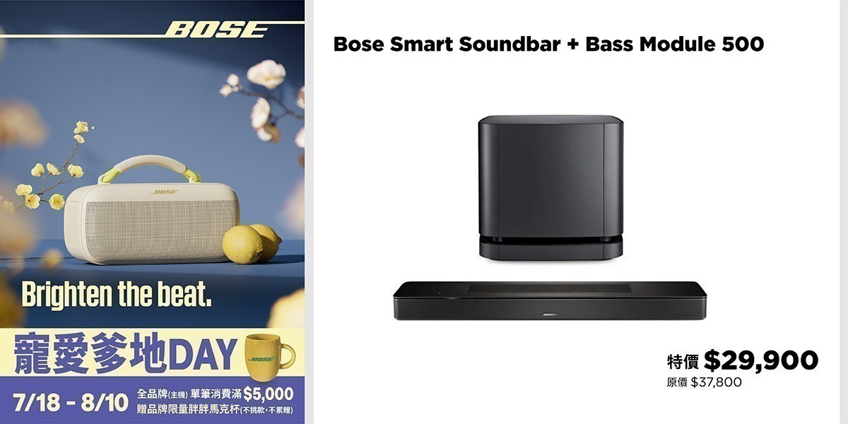 Bose 寵愛爹地DAY