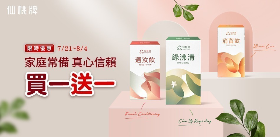 仙桃牌