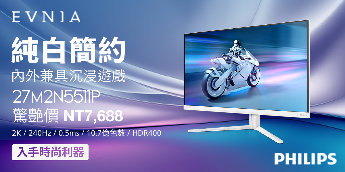 Philips 夏日入手