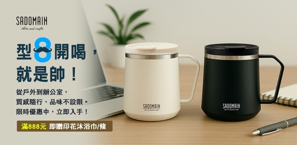 仙德曼 型爸開喝