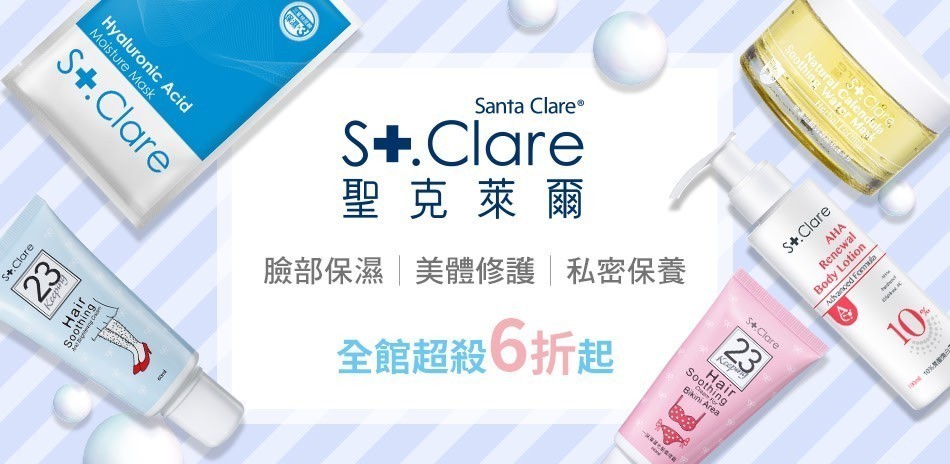 聖克萊爾
