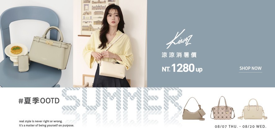 KINAZ #夏季OOTD