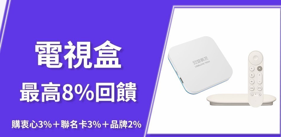 電視盒