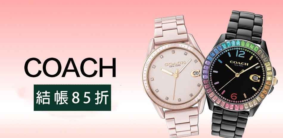 COACH 送禮推薦結帳85折