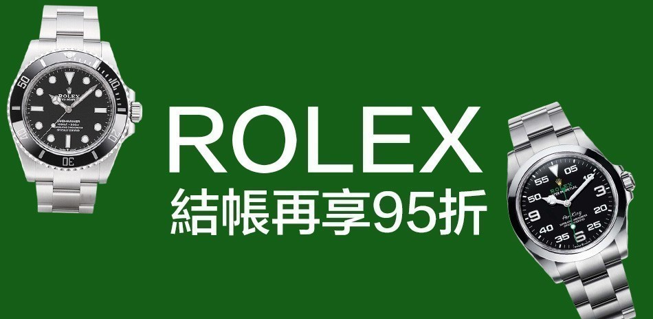 ROLEX 經典永恆