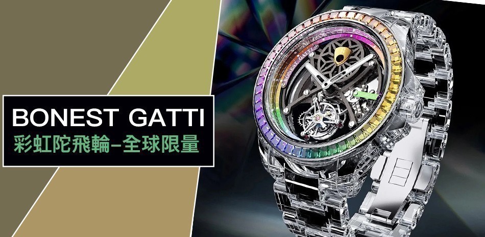 BONEST GATTI 寶加地