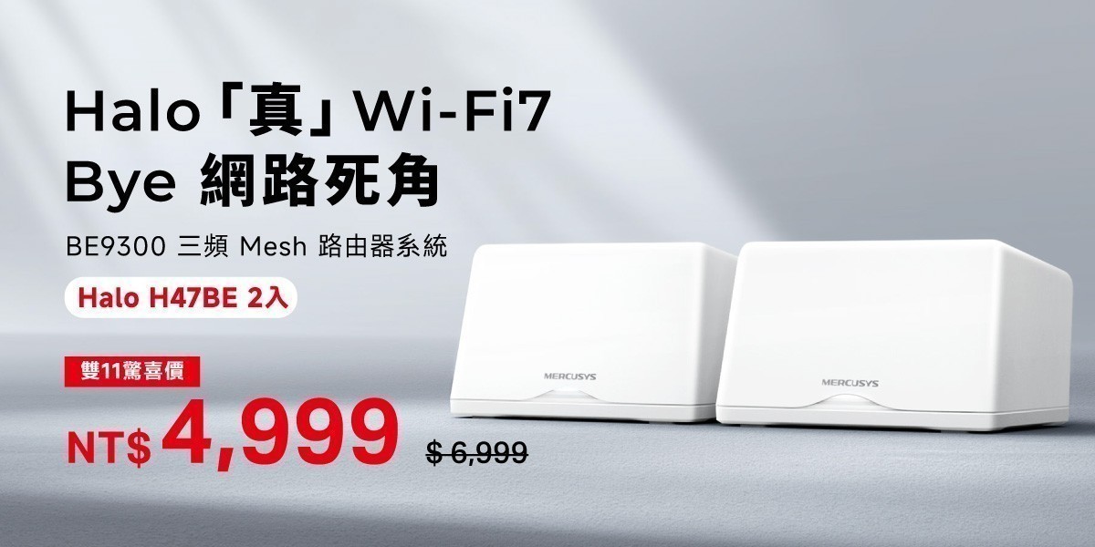 水星 Halo H47BE 2入