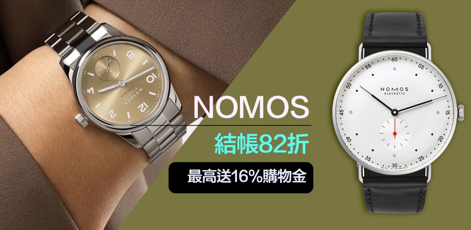 NOMOS