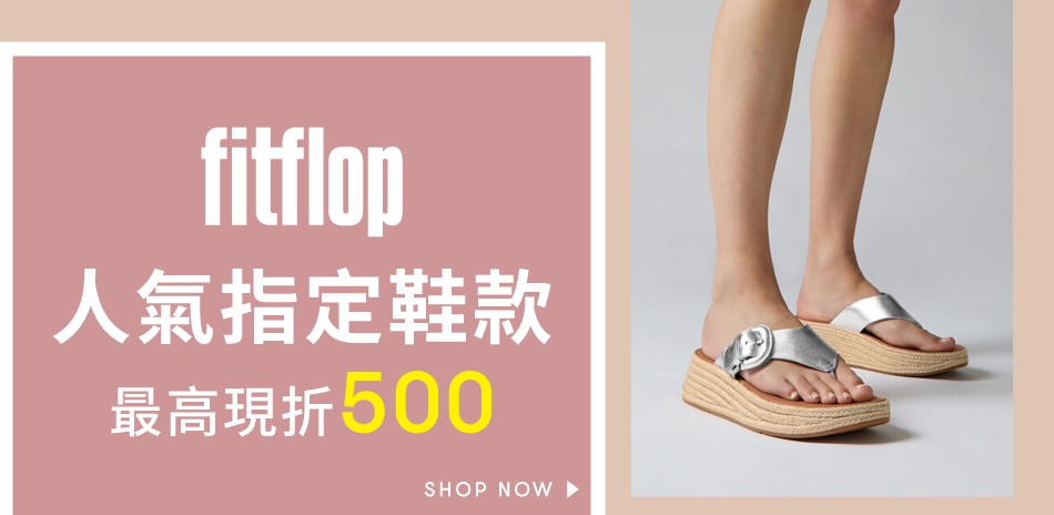 FitFlop