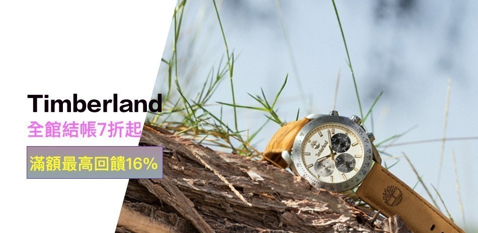 TIMBERLAND