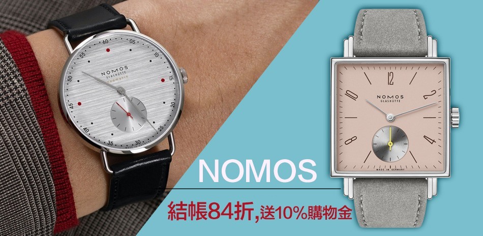 NOMOS