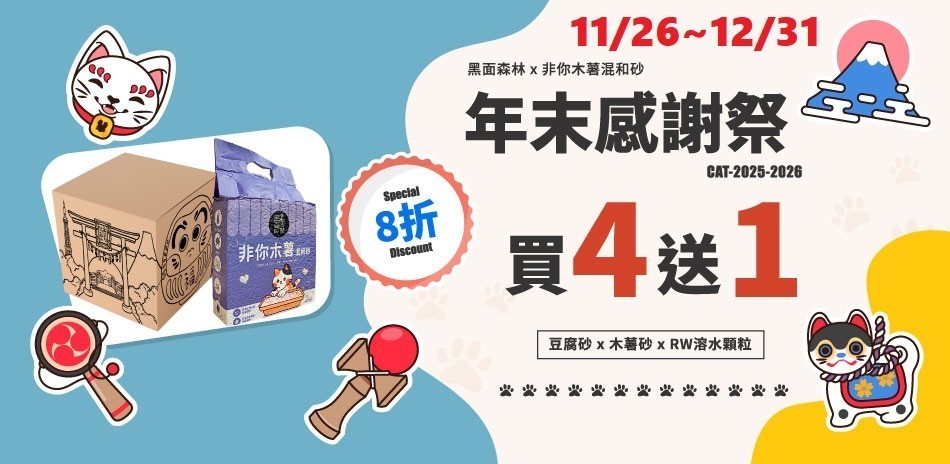 豆腐砂 木薯砂 混和砂