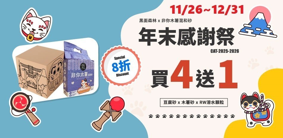 豆腐砂 木薯砂 混和砂