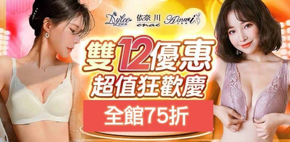 【艾妮薇X依奈川X黛歐絲】