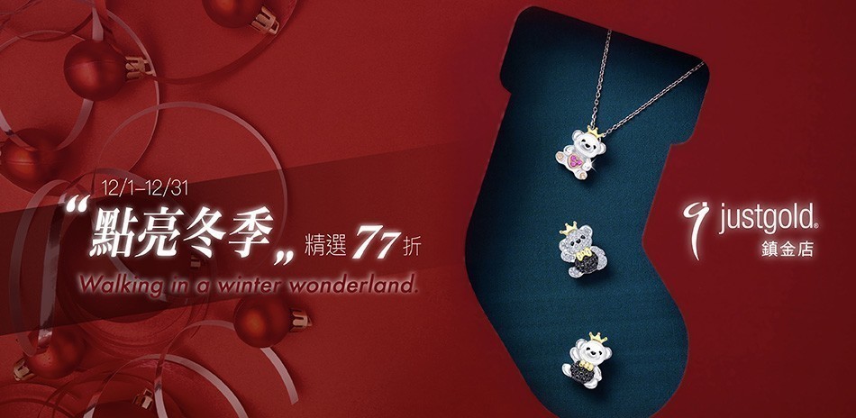 鎮金店 精選美鑽