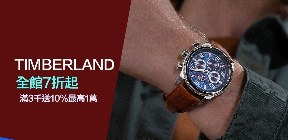 TIMBERLAND