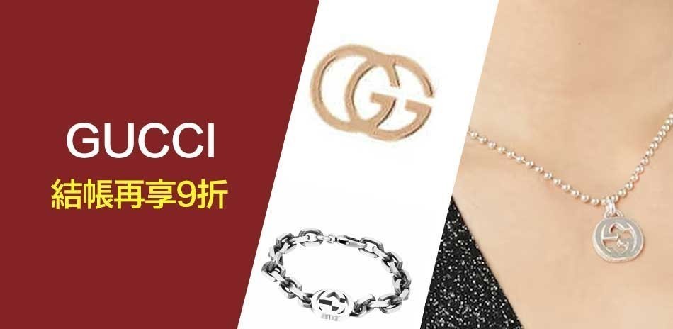 GUCCI 精選