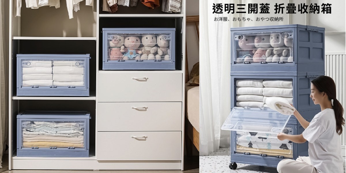 DaoDi 萬向輪三層3開門折疊收納箱