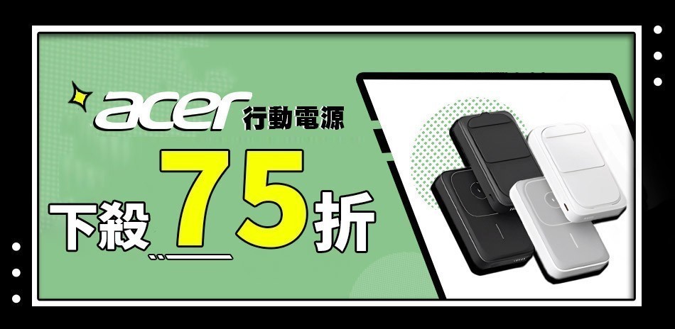 Acer 行動電源
