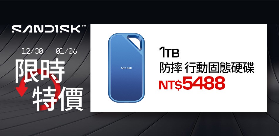 SanDisk l 外接SSD