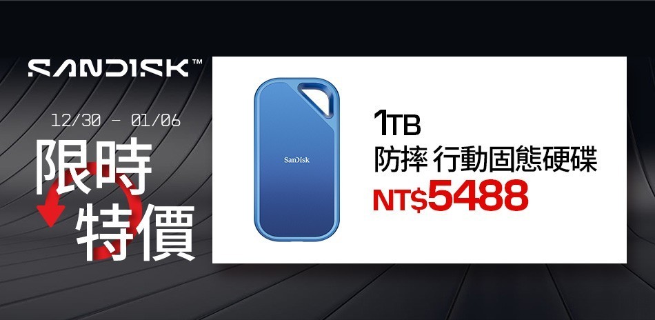 SanDisk l 外接SSD
