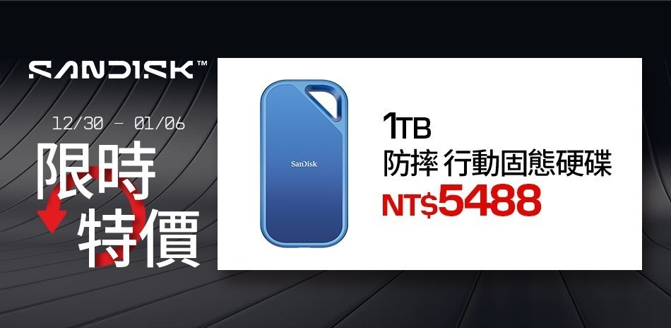SanDisk l 外接SSD