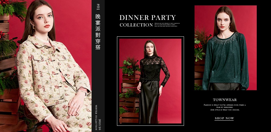 棠葳 晚宴派對穿搭精選