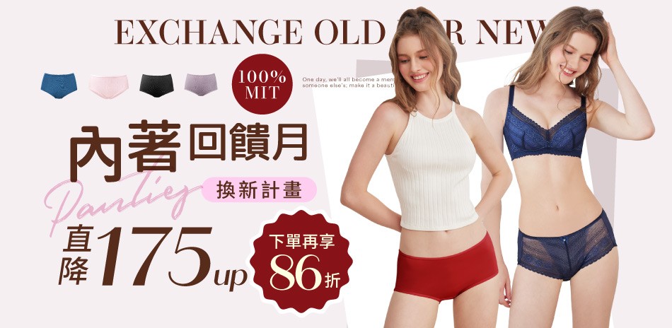 新年換新補貨日 可蘭霓