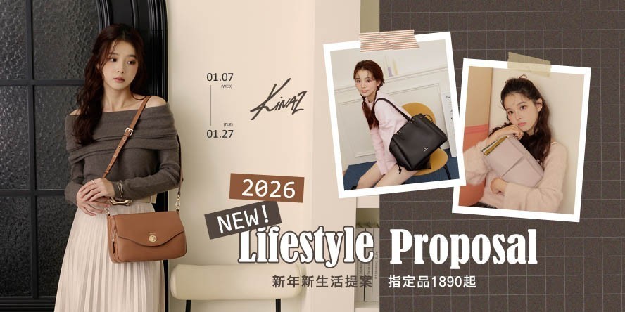 KINAZ 新年新生活提案