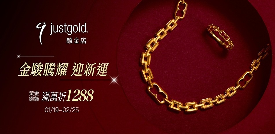 鎮金店 精選美鑽