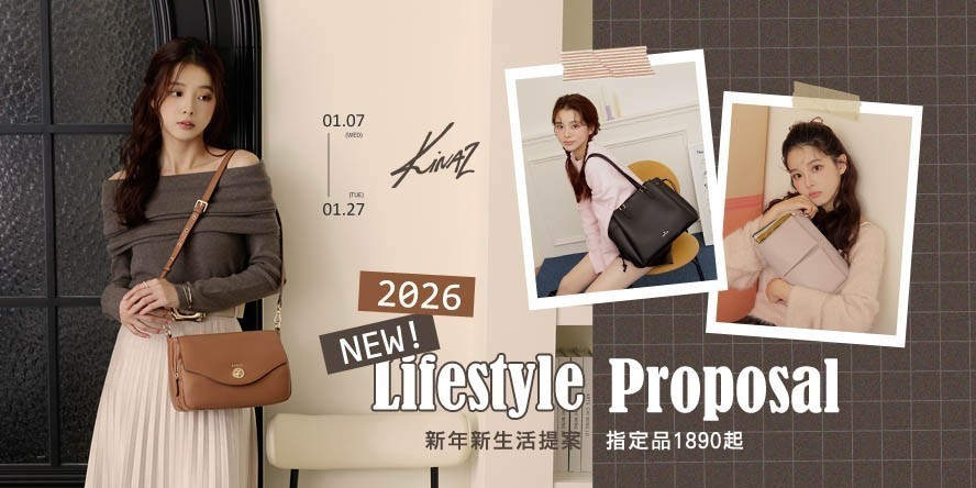 KINAZ 新年新生活提案