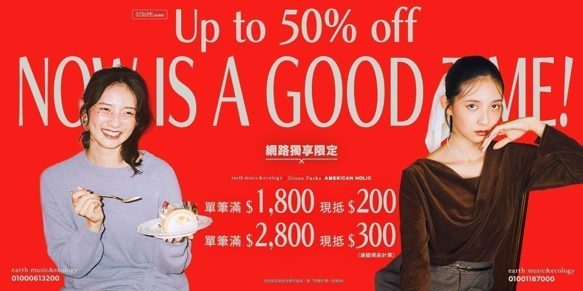 earth 秋冬新品 滿額現抵