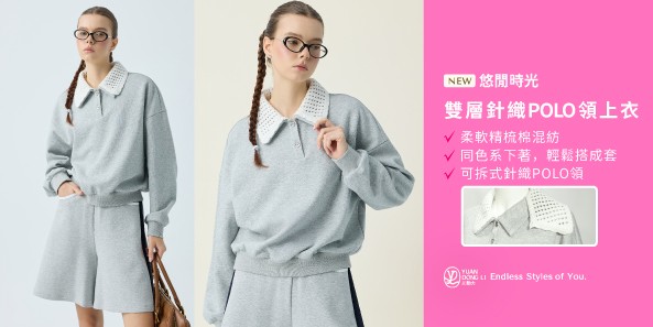 元動力 秋冬新品