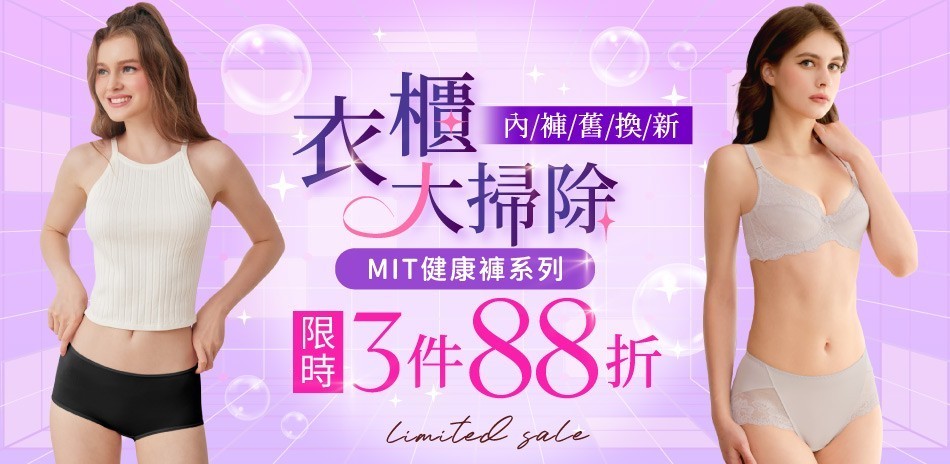 可蘭霓clany內褲