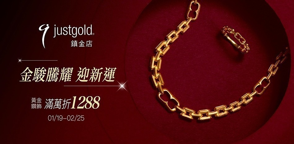 鎮金店 精選美鑽