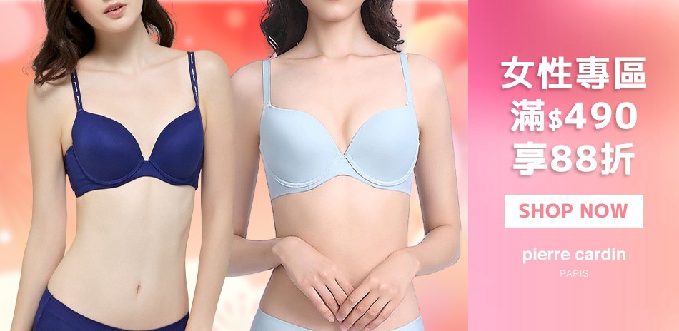 皮爾卡登女性內衣